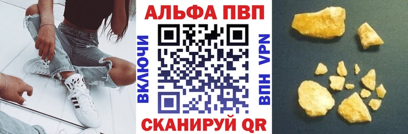 A-PVP крисы CK Светогорск