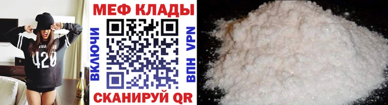 МЯУ-МЯУ мука  MEGA ссылки  Светогорск 
