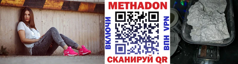 МЕТАДОН кристалл  Светогорск 