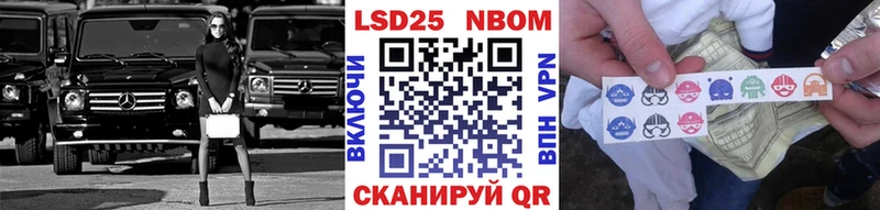 Марки NBOMe 1500мкг  Светогорск 